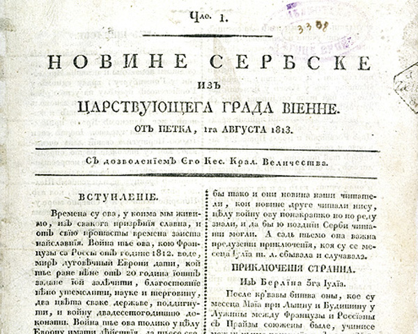 novine serbske iz avgusta 1813 Ljudi koji su pomerali granice: Dimitrije Davidović 