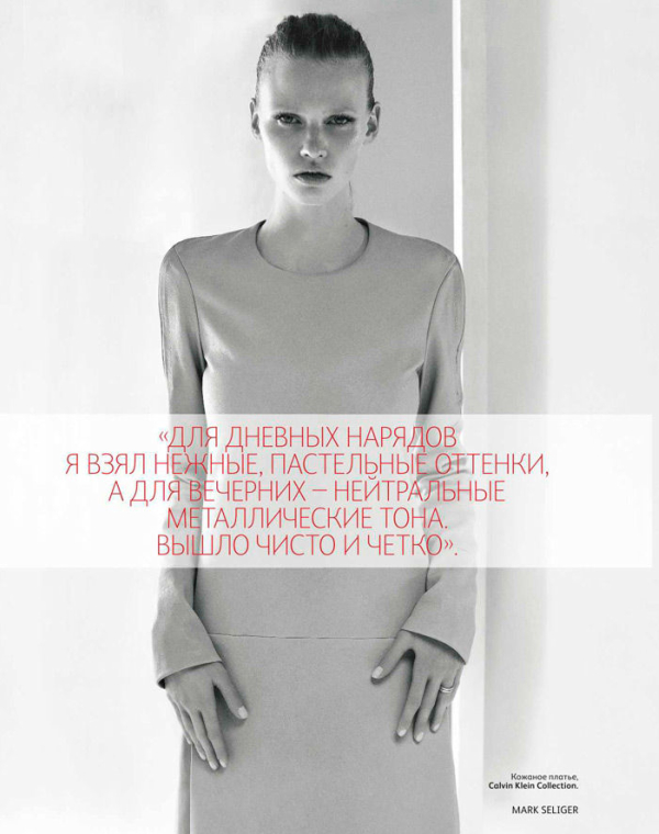 lara stone06 Lara Stone za Vogue Russia jul 2011.