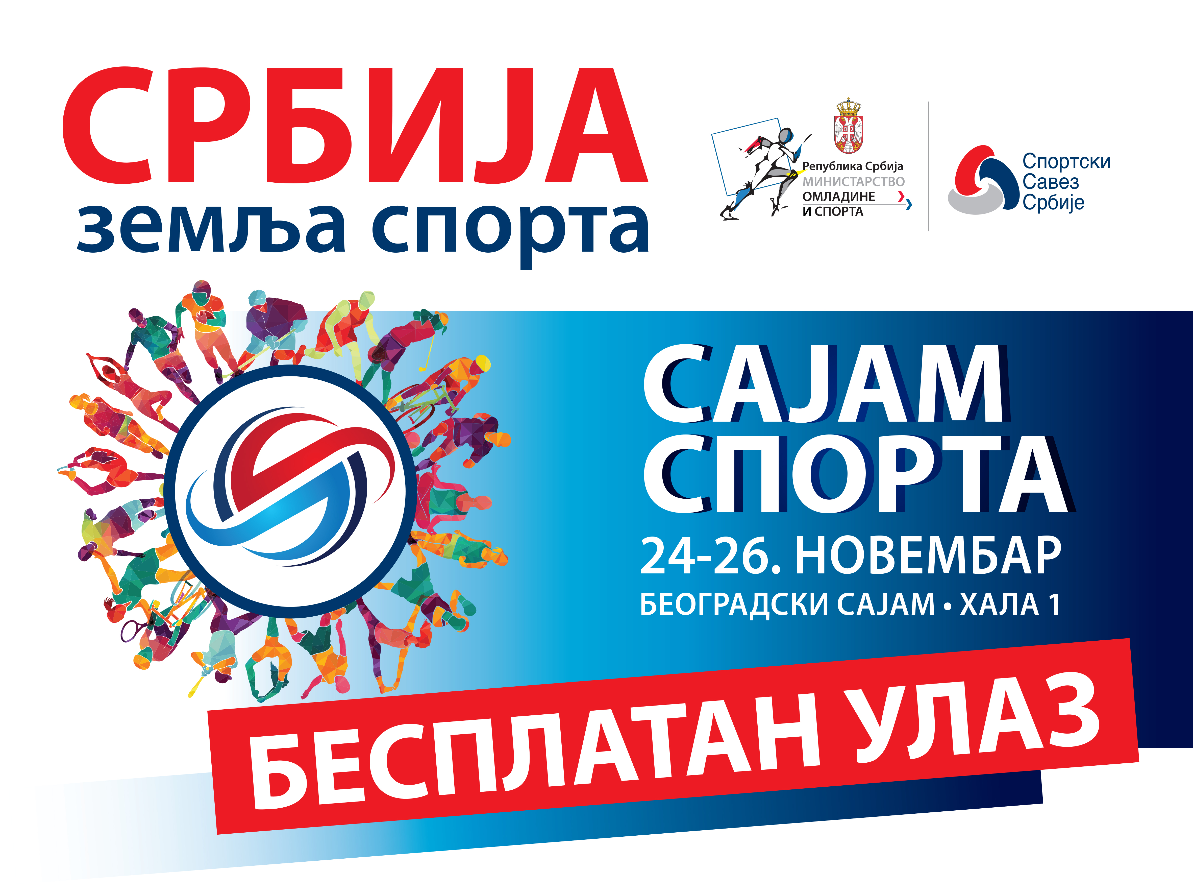 Sajam sporta 2017 Najveći sportski događaj godine od 24. do 26. novembra na beogradskom sajmu