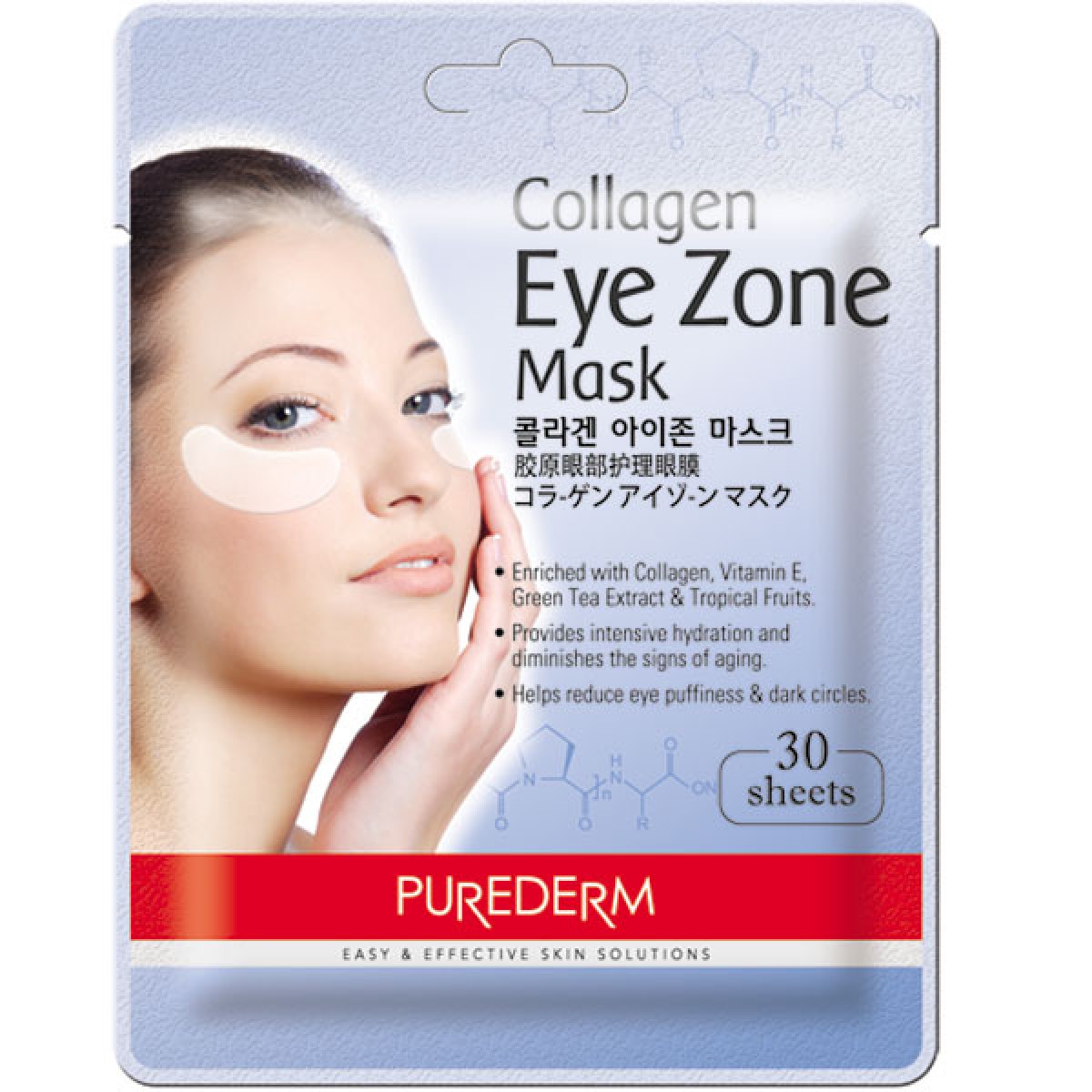 purederm collagen eye mask 1200x1200 1 Korejski skin care proizvodi i rutina nege od 10 koraka su obuzele beauty svet, a evo u čemu leži njihova tajna!