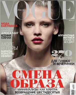 Lara Stone za “Vogue Russia” jul 2011.